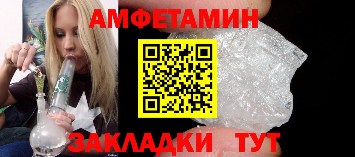 АМФ  Amphetamine  Вход с VPN  Гуково  АМФ Premium 