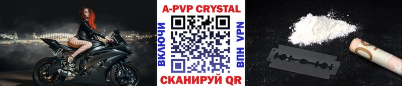 А ПВП СК КРИС  что такое наркотик  Гуково 