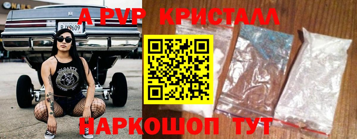 APVP мука Гуково