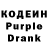Кодеин напиток Lean (лин) Mr Perpetrator