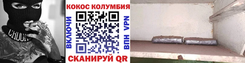 КОКАИН 99% блэк спрут ONION Гуково