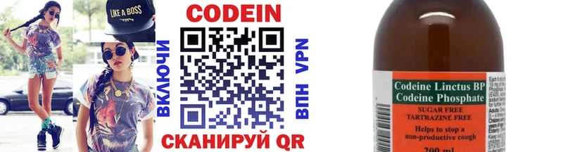 где можно купить Гуково Codein Purple Drank