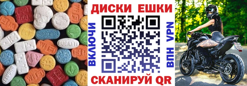 Экстази круглые  наркотики  Гуково 