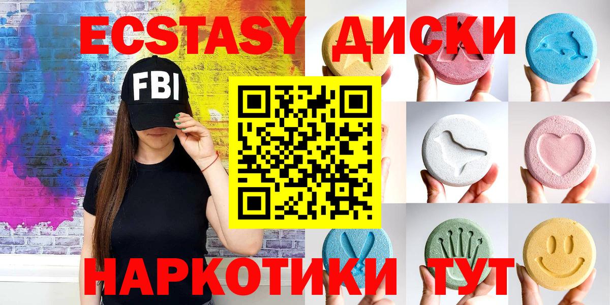 Ecstasy  Ecstasy 300 mg  Гуково  Вход с VPN  Экстази Punisher 