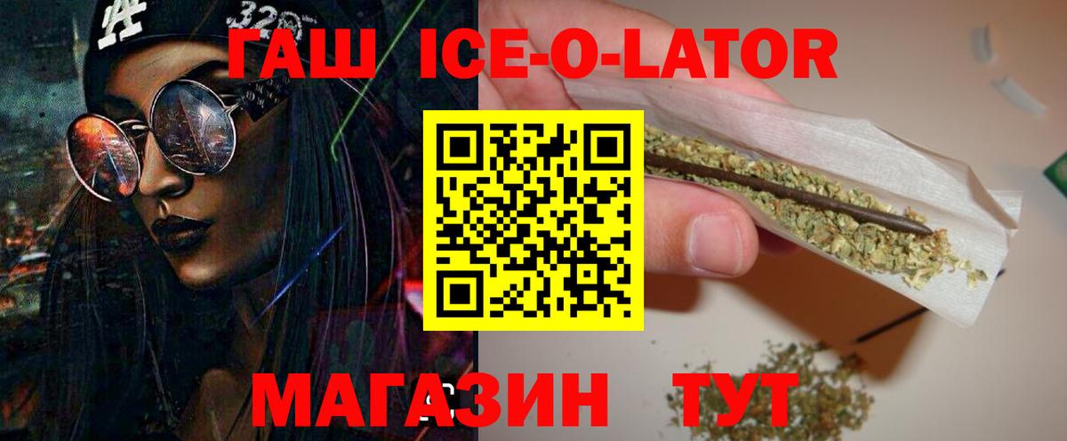 Гашиш Cannabis  ГАШИШ Cannabis  Вход с VPN  Гуково 