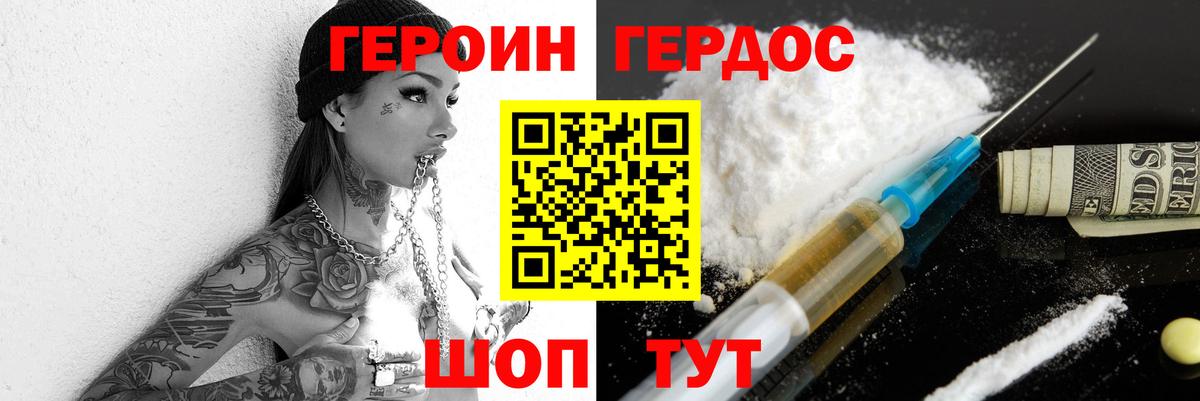 Гуково  Героин хмурый  Вход с VPN 