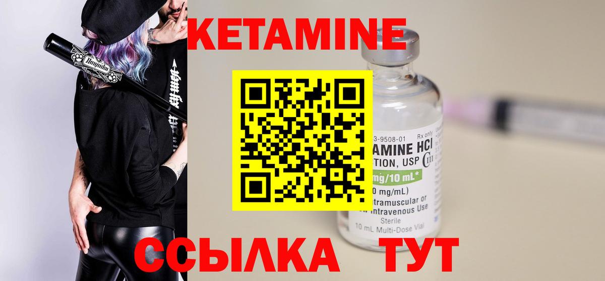 КЕТАМИН VHQ  Кетамин VHQ  Гуково  Вход с VPN 