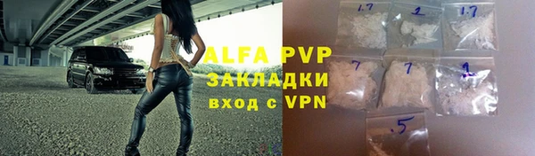Альфа ПВП Горнозаводск