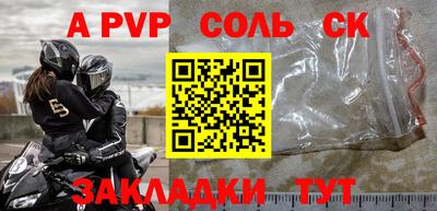 а пвп мука Можга