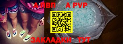 а пвп мука Можга