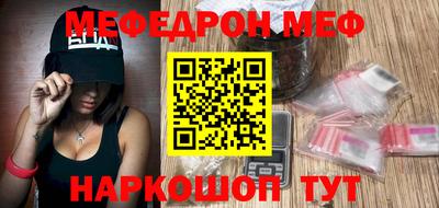 меф Моздок