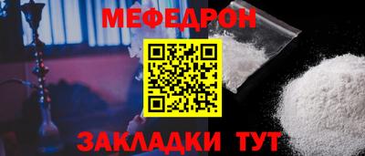 меф Моздок