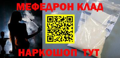 меф Моздок