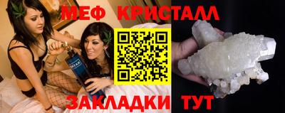 меф Моздок