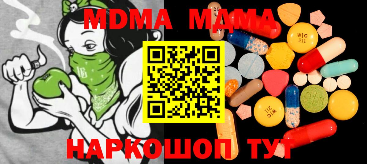 МДМА молли  Вход с VPN  Гуково 