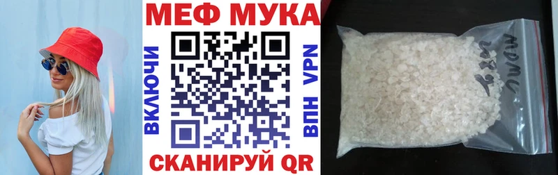 МЯУ-МЯУ VHQ  дарнет шоп  сайты даркнета клад  Гуково 