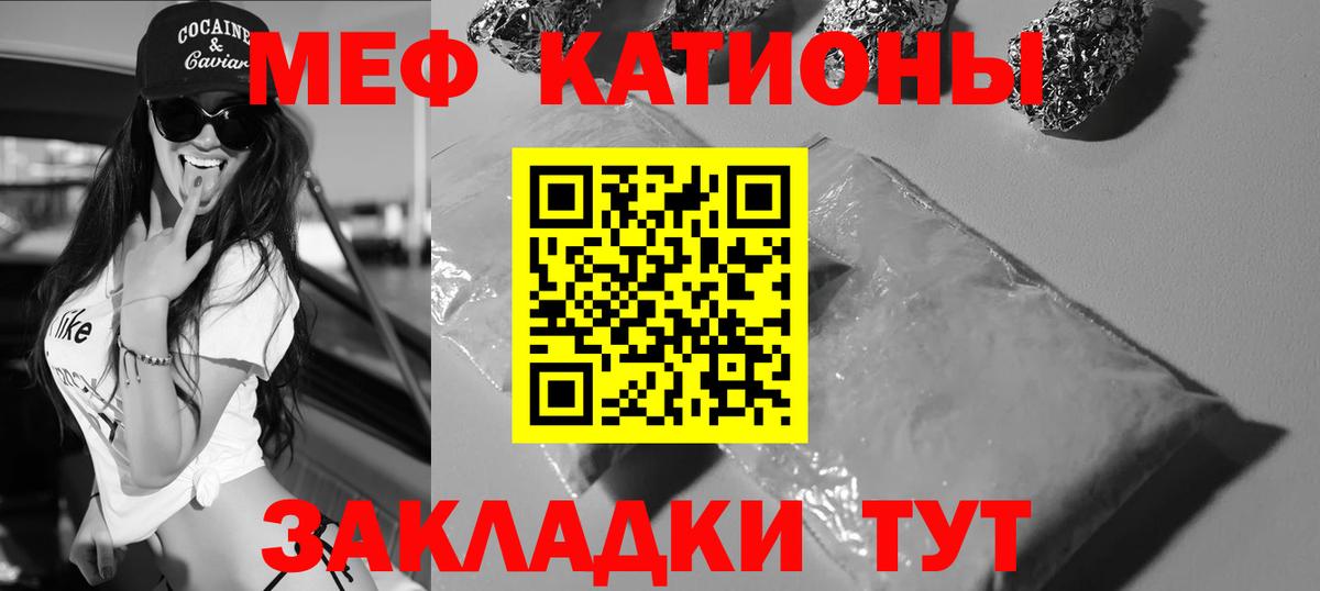 Гуково  Мефедрон VHQ  Вход с VPN  Меф мяу мяу 