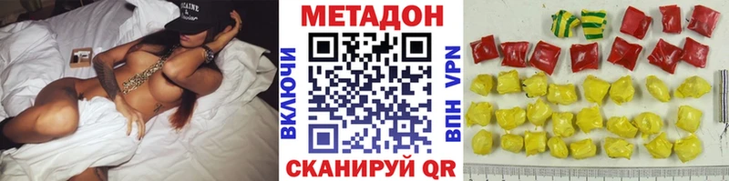 Метадон кристалл  Гуково 