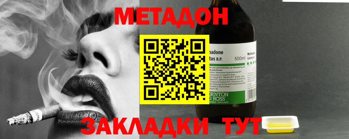 Метадон кристалл  Метадон кристалл  сайты даркнета формула  Гуково  Вход с VPN 