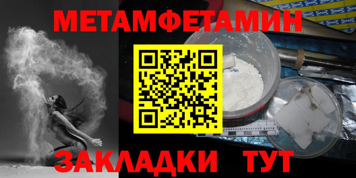 МЕТАМФЕТАМИН витя  Вход с VPN  Гуково 