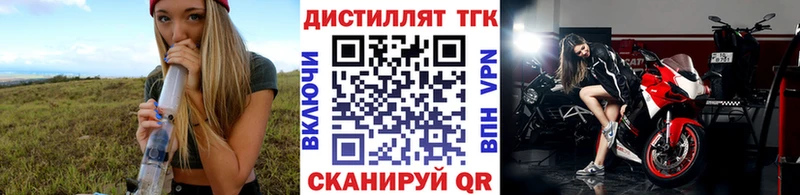 где найти omg ТОР Дистиллят ТГК THC oil Гуково