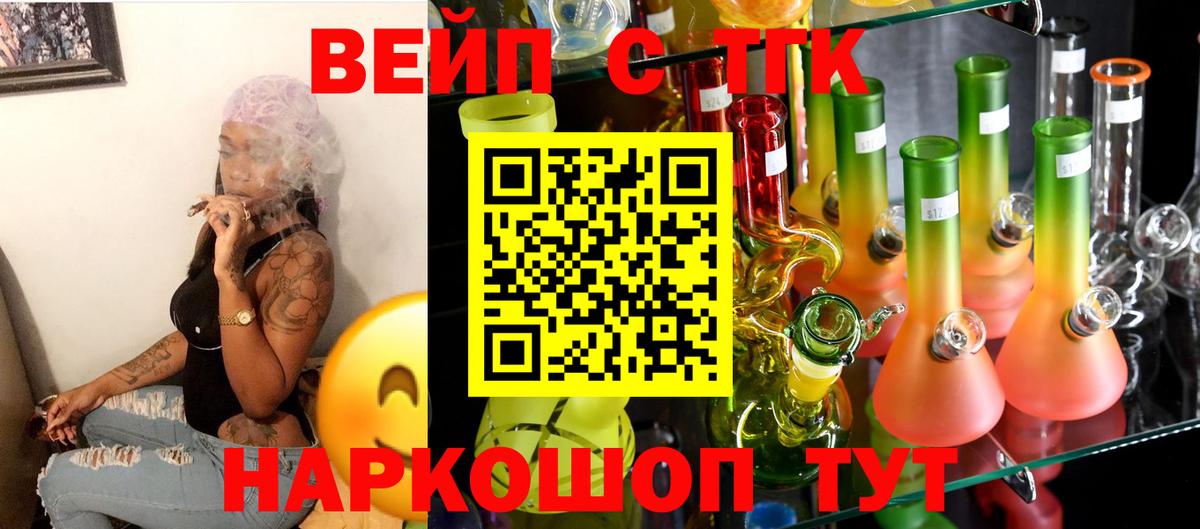 Гуково  Дистиллят ТГК гашишное масло  Вход с VPN  Дистиллят ТГК жижа 