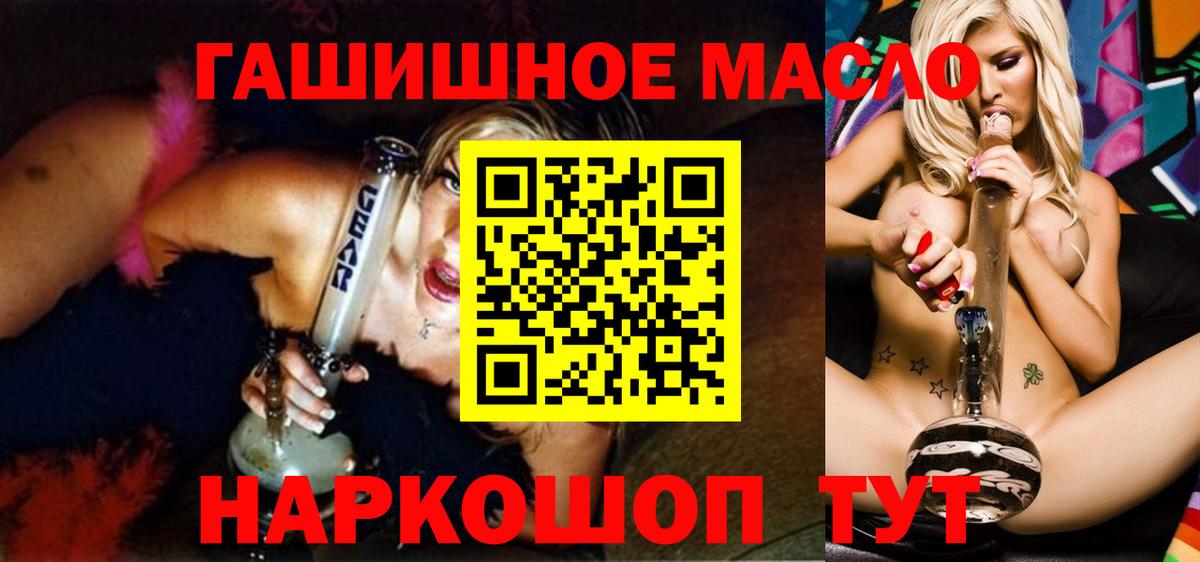 ТГК Wax Гуково